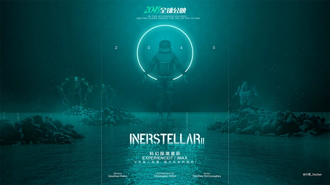 去英雄化星空背后